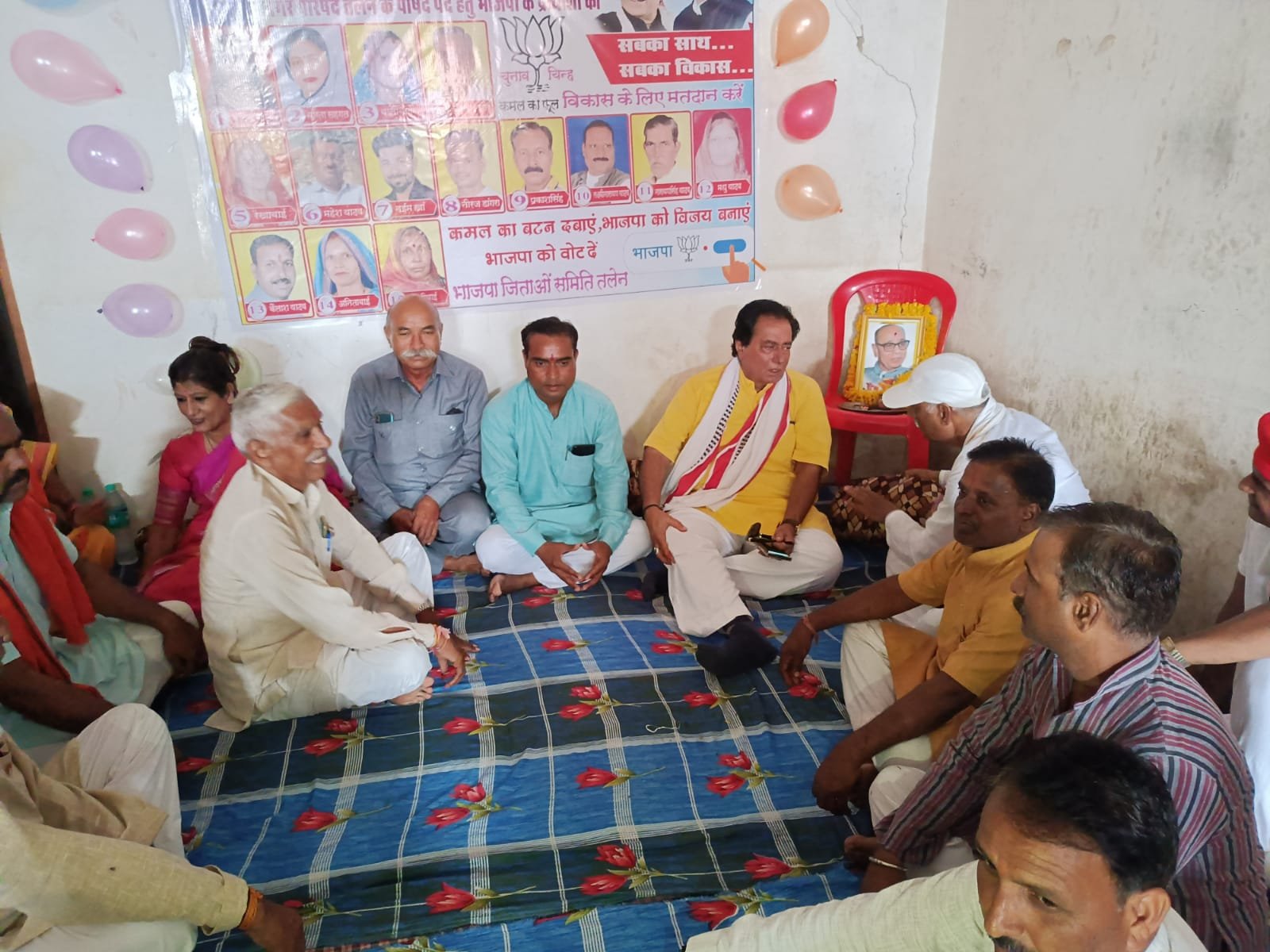 हिंदी समाचार |विधायक ने किया भाजपा चुनाव...
