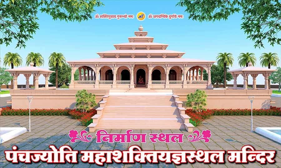 हिंदी समाचार |जहां प्रज्वलित होगी योगाग्नि...