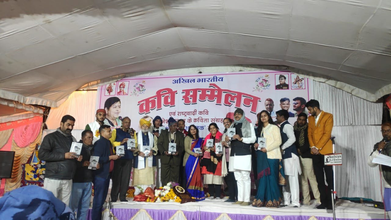 हिंदी समाचार |अखिल भारतीय कवि सम्मेलन में...