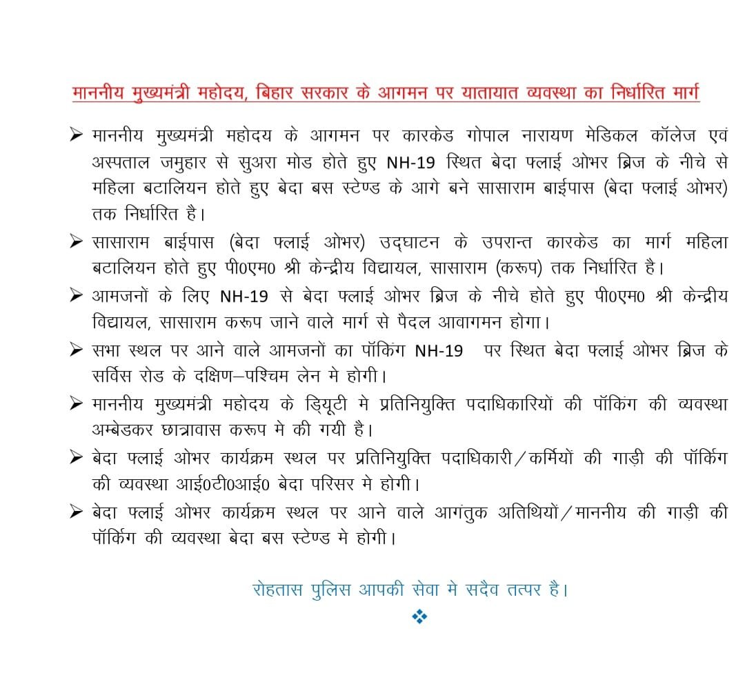 हिंदी समाचार | मुख्यमंत्री के आगमन को लेकर...