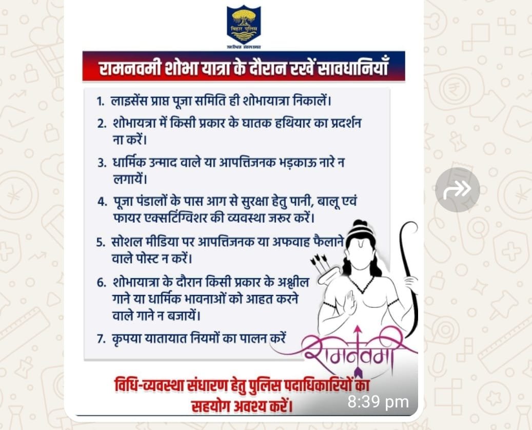 हिंदी समाचार | सौहार्दपूर्ण वातावरण में...