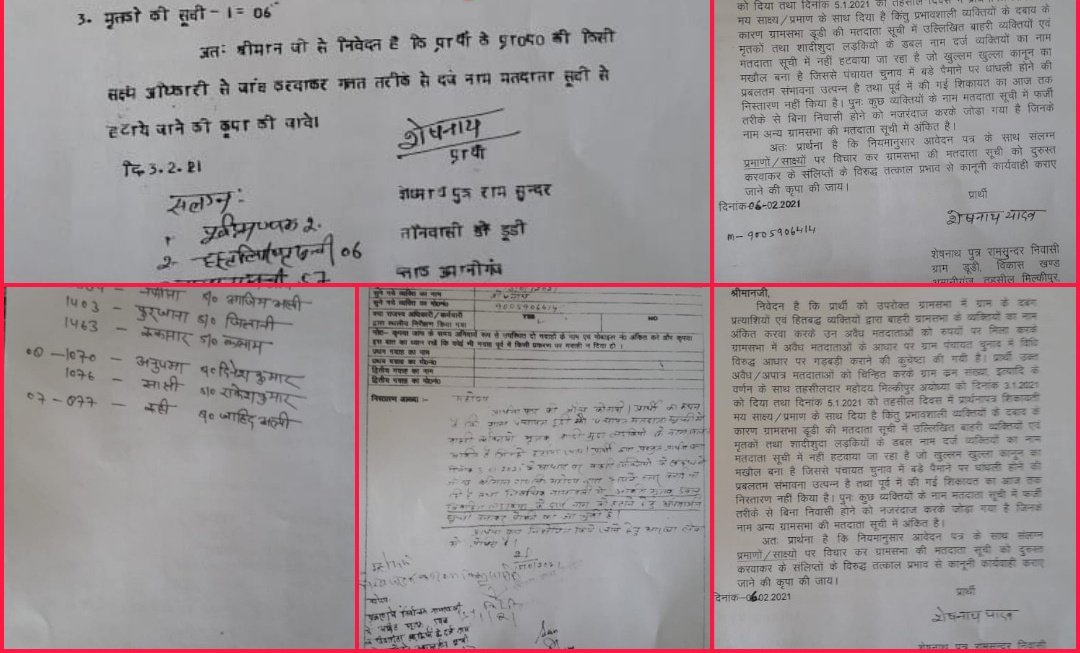 हिंदी समाचार |डूंडी गाँव की निर्वाचक...
