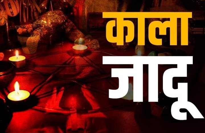 हिंदी समाचार | आधी रात को श्मशान भूमि में...