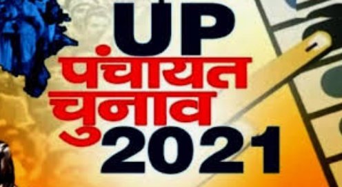 हिंदी समाचार |निर्वाचित ग्राम प्रधान को रनर...