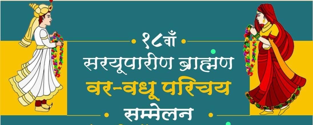 हिंदी समाचार |कल्याण की धरती पर 18वां वर वधु...