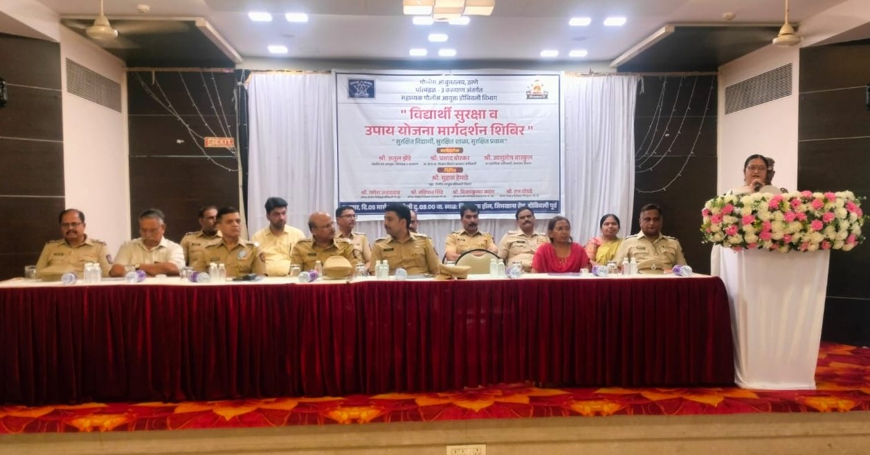 हिंदी समाचार | परिमंडल तीन पुलिस विभाग के...