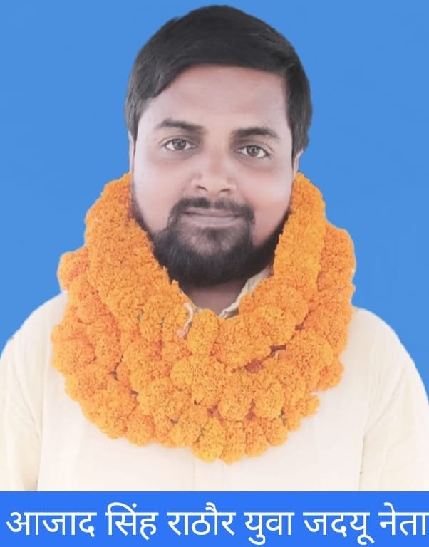 हिंदी समाचार |युवा जदयू बिहार प्रदेश...