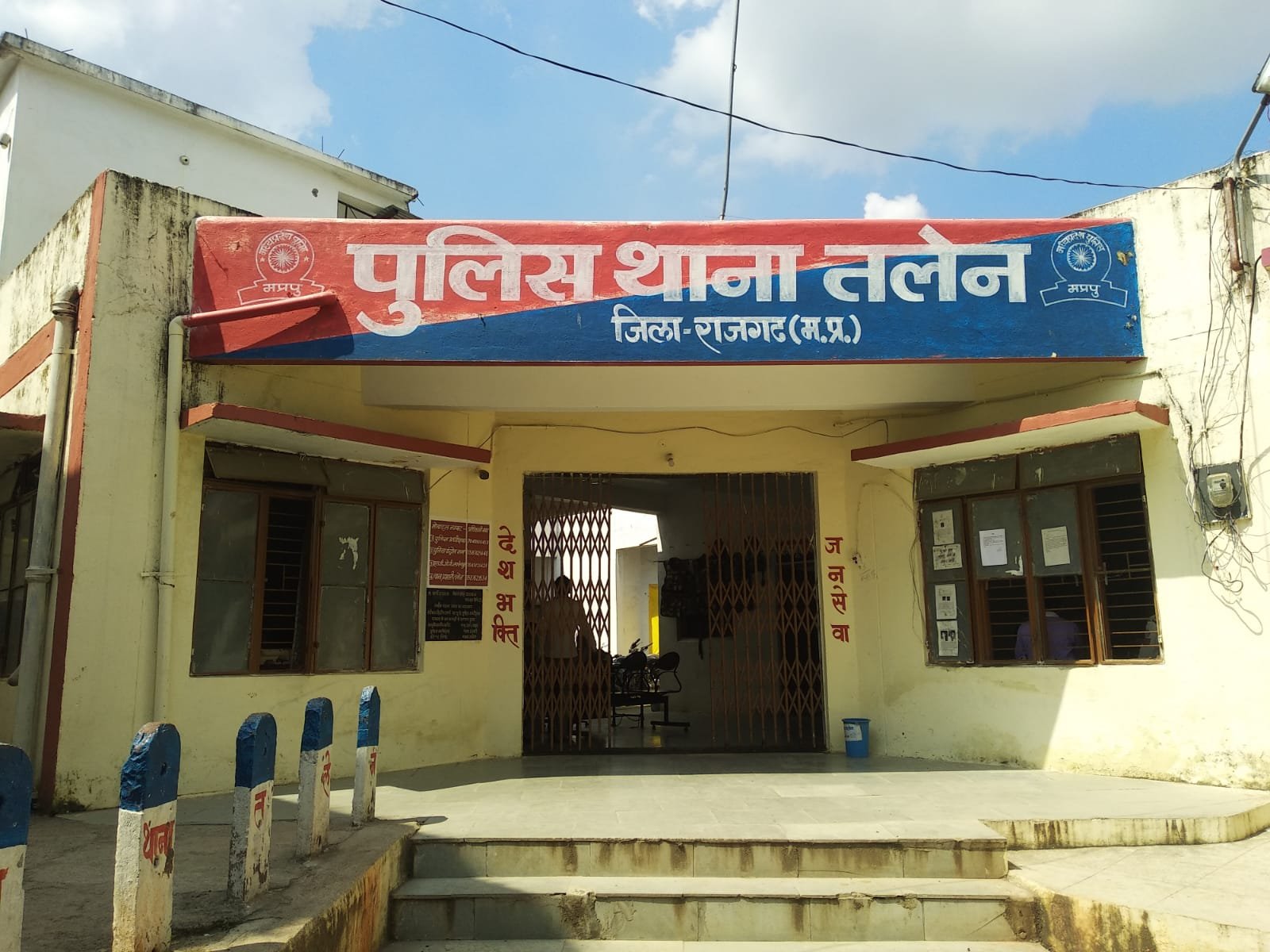 हिंदी समाचार |जुआ एवं सट्टा के विरुद्ध तलेन...
