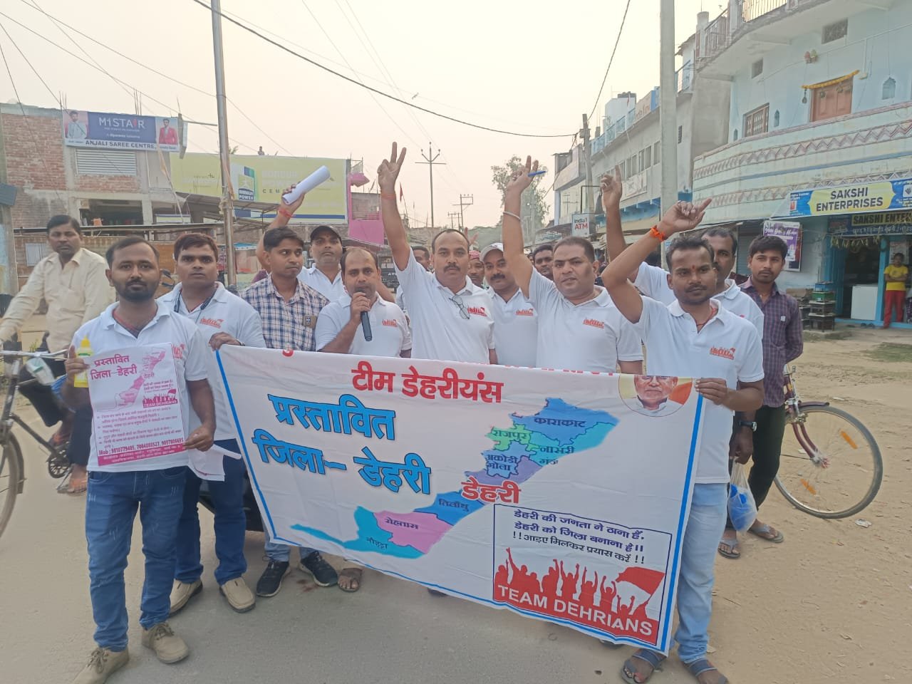 हिंदी समाचार | डेहरी को जिला बनाओ, नहीं तो 16...