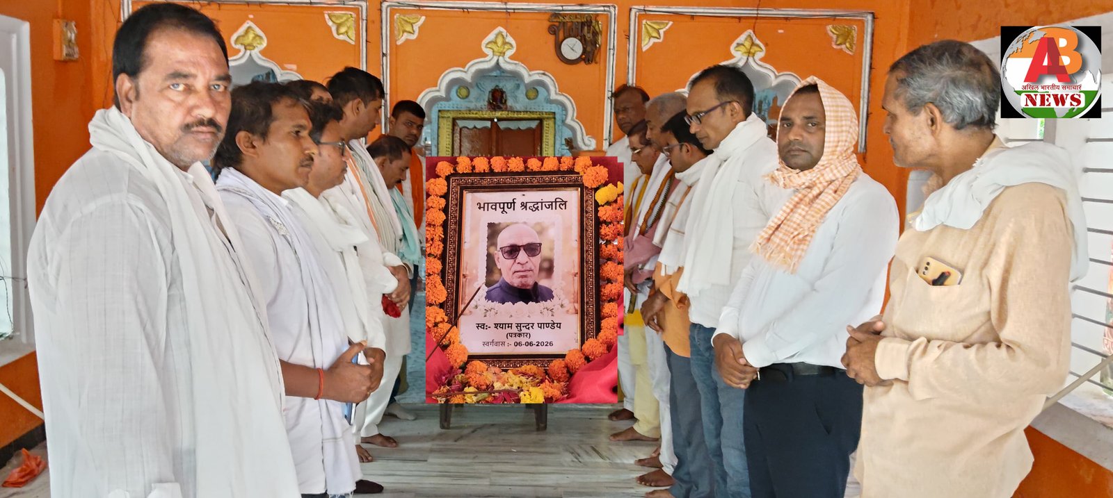 हिंदी समाचार | वरिष्ठ पत्रकार श्यामसुंदर...