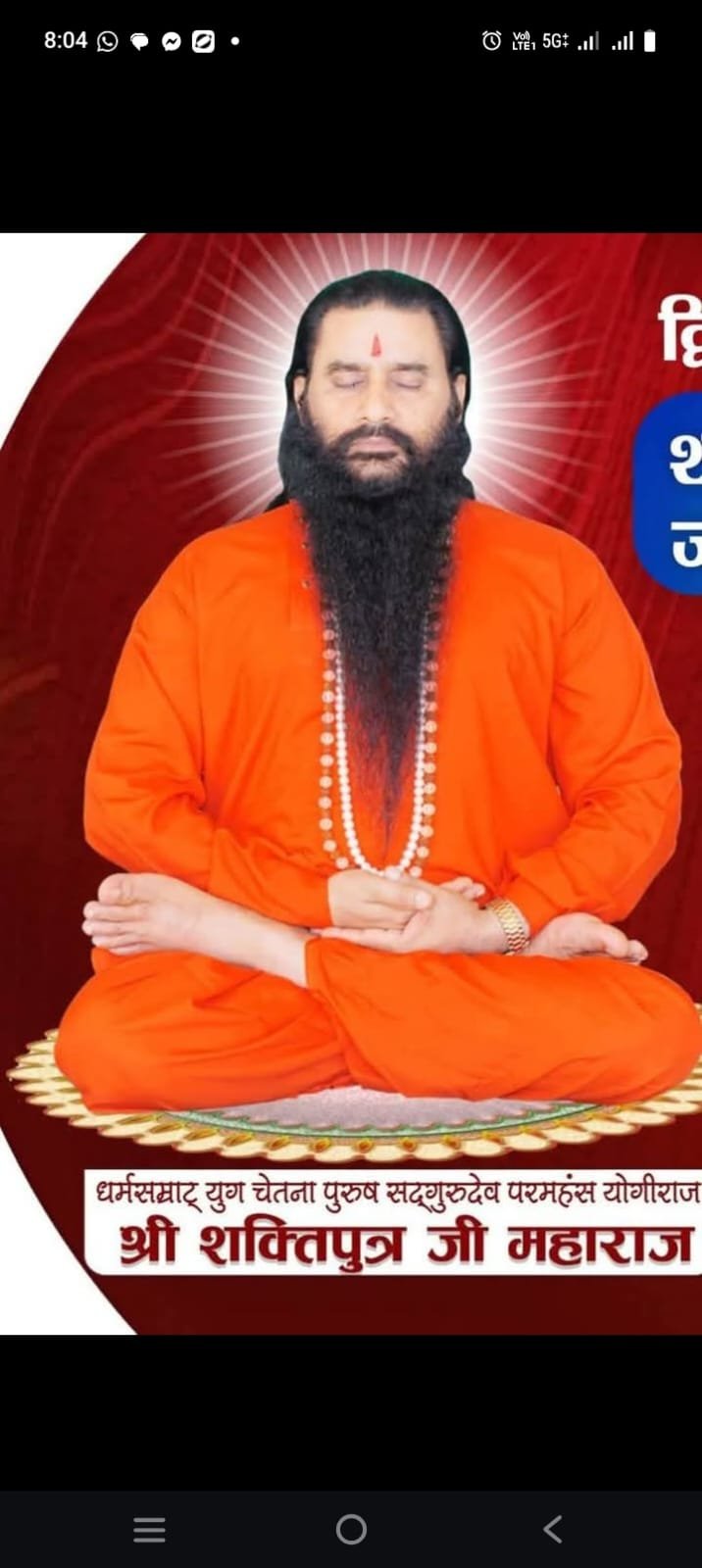 हिंदी समाचार | सद्गुरुदेव परमहंस योगीराज...