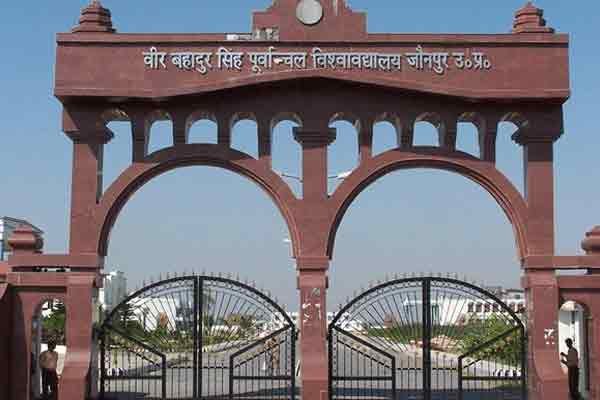 हिंदी समाचार |पूर्वाचंल विश्वविद्यालय एक...