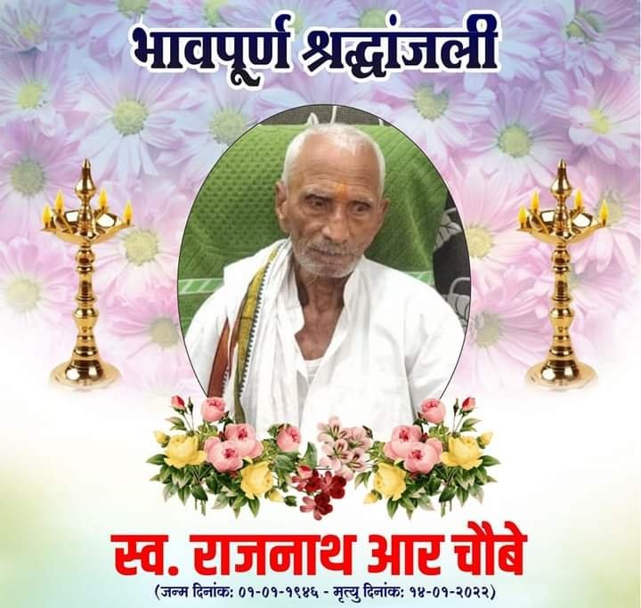 हिंदी समाचार |कल्याण के समाजसेवक महेंद्र...
