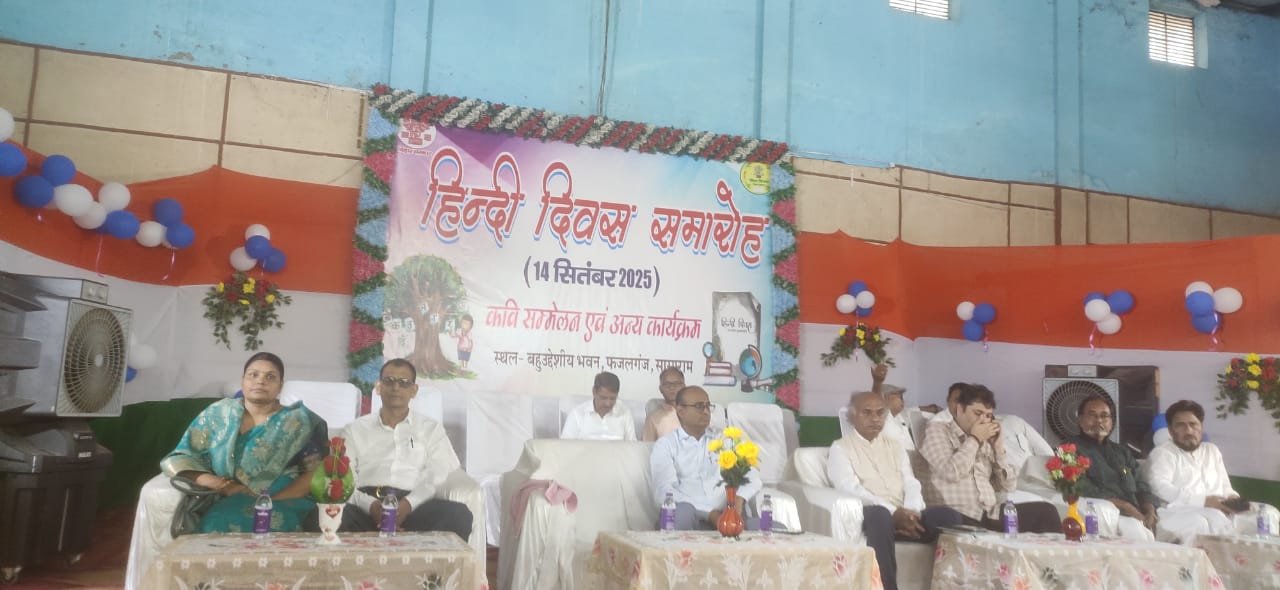 हिंदी समाचार |हिंदी दिवस पर कवि सम्मेलन का...