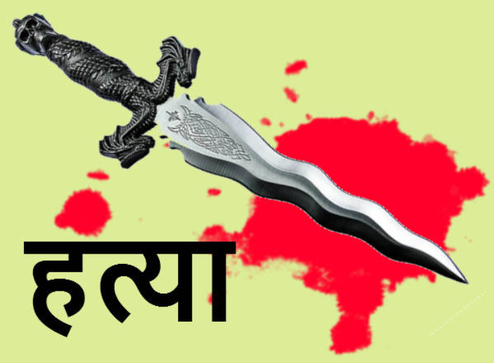 हिंदी समाचार |भिवंडी में महिला की हत्या,जला...
