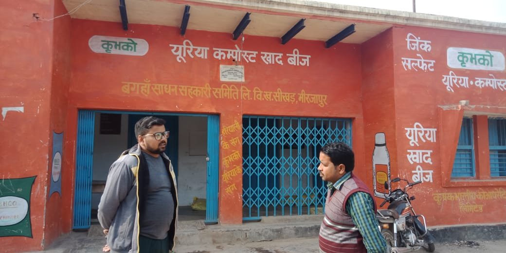हिंदी समाचार |बगहॉ साधन सहकारी समिति पर...