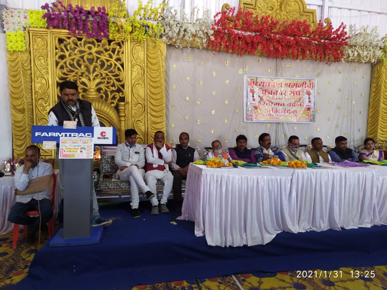 हिंदी समाचार |मध्य प्रदेश श्रमजीवी पत्रकार...