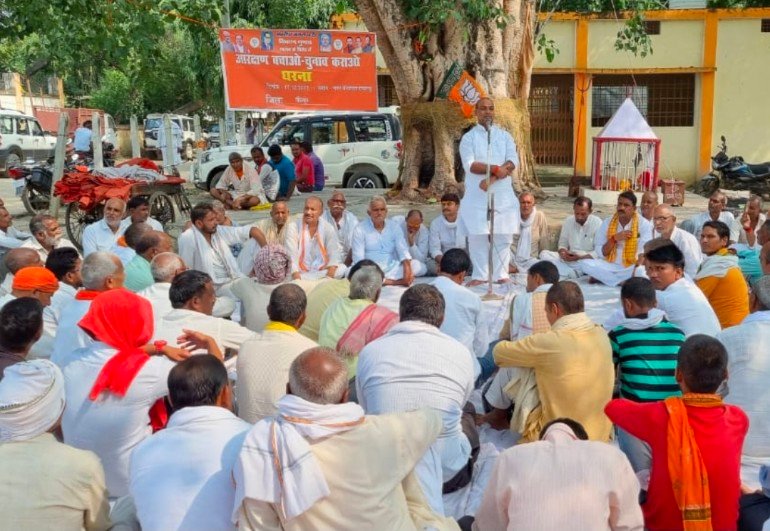 हिंदी समाचार |भाजपा द्वारा आरक्षण बचाओ...