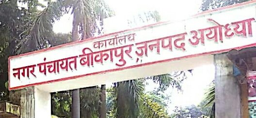 हिंदी समाचार |नगर पंचायत की हंगामेदार बैठक...