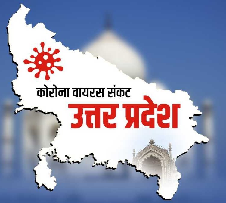 हिंदी समाचार |सावधान हो जाये, यूपी मे भी...