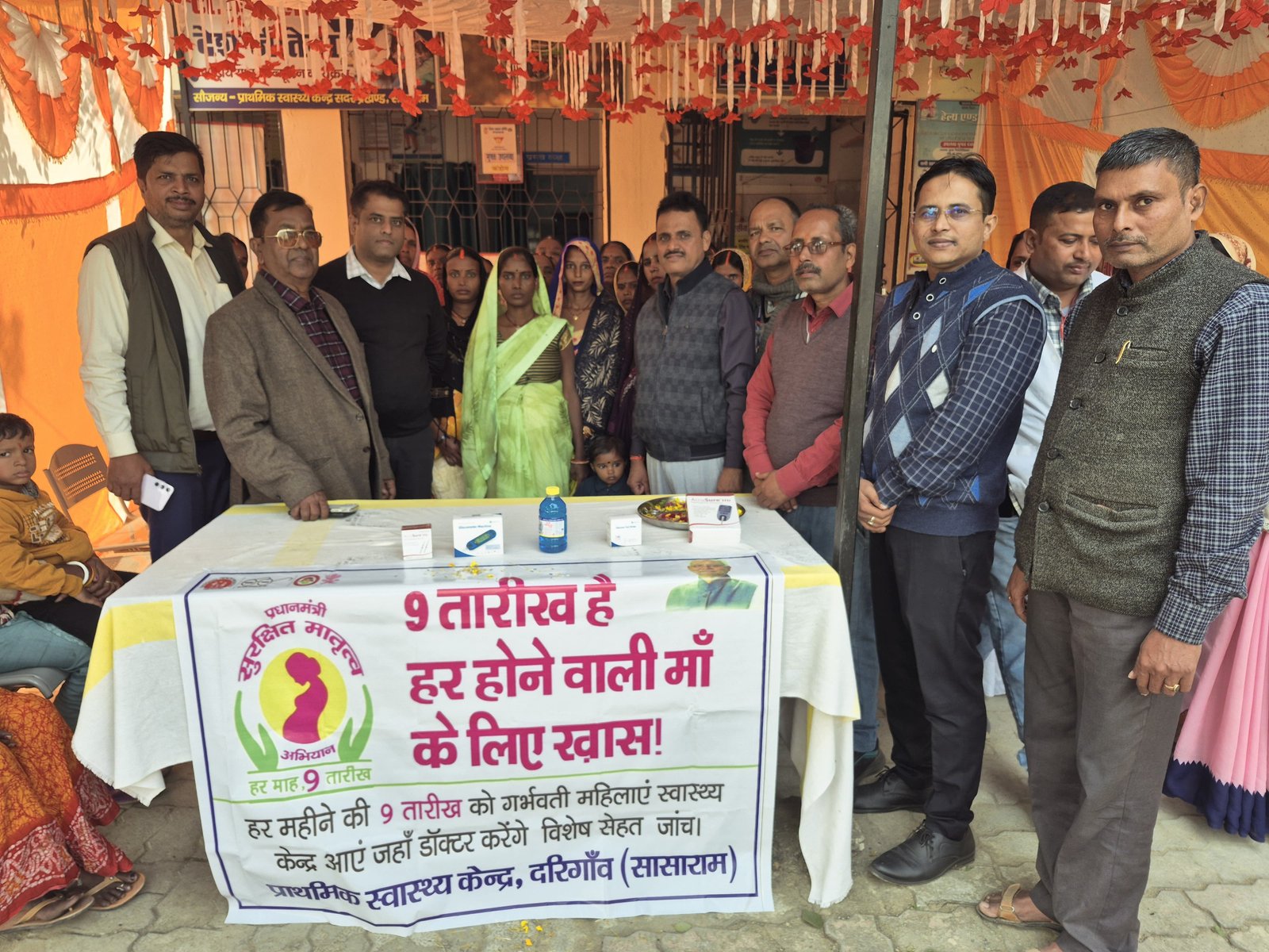 हिंदी समाचार |सुरक्षित मातृत्व अभियान के...