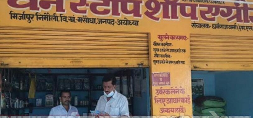 हिंदी समाचार |छापेमारी के उपरान्त दो उर्वरक...
