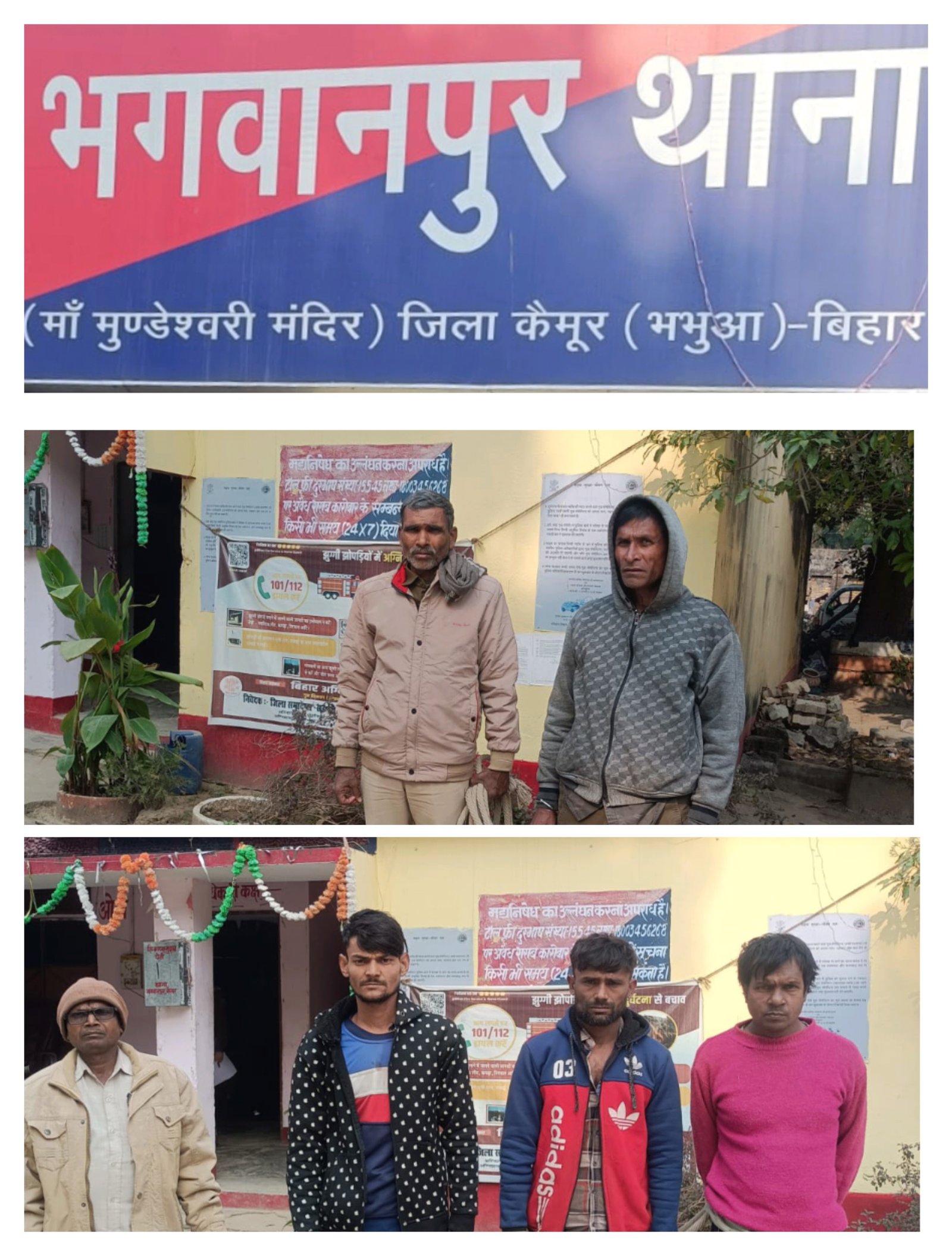 हिंदी समाचार |भगवानपुर पुलिस ने की बड़ी...