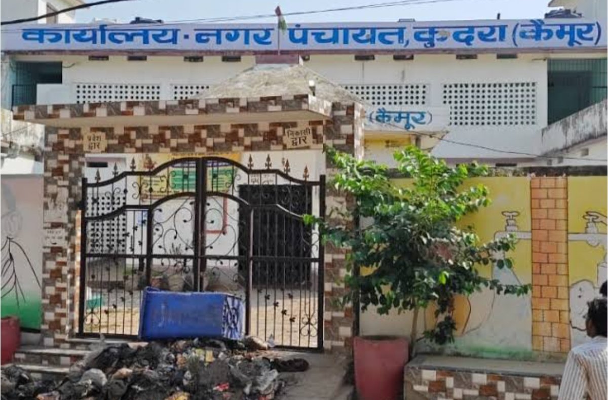 हिंदी समाचार | कुदरा नगर पंचायत के EO पर...