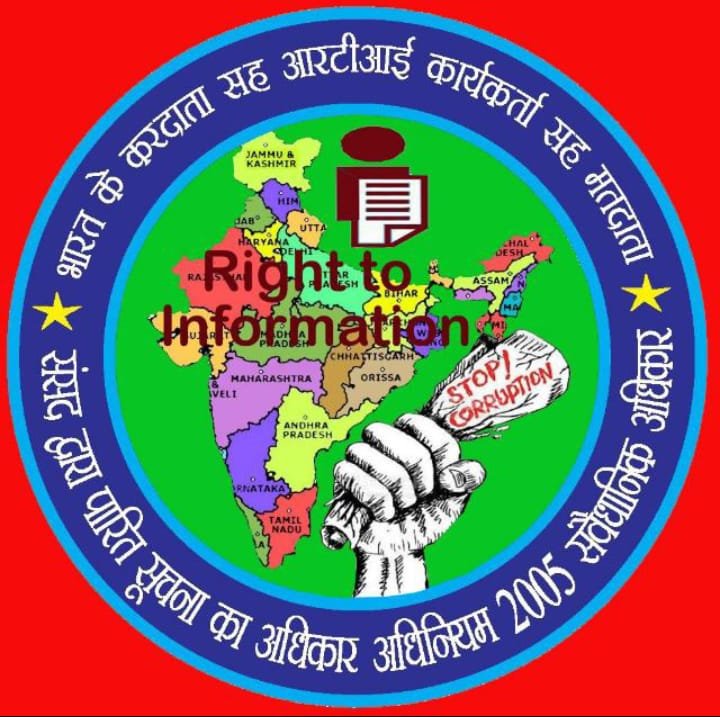 हिंदी समाचार |सूचना के अधिकार अधिनियम के...