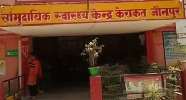 हिंदी समाचार |केराकत सामुदायिक स्वास्थ्य...