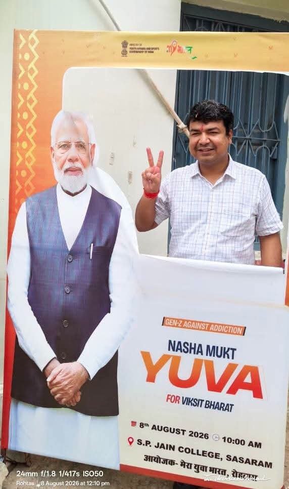 हिंदी समाचार |डीएम ने नशा मुक्त समाज...