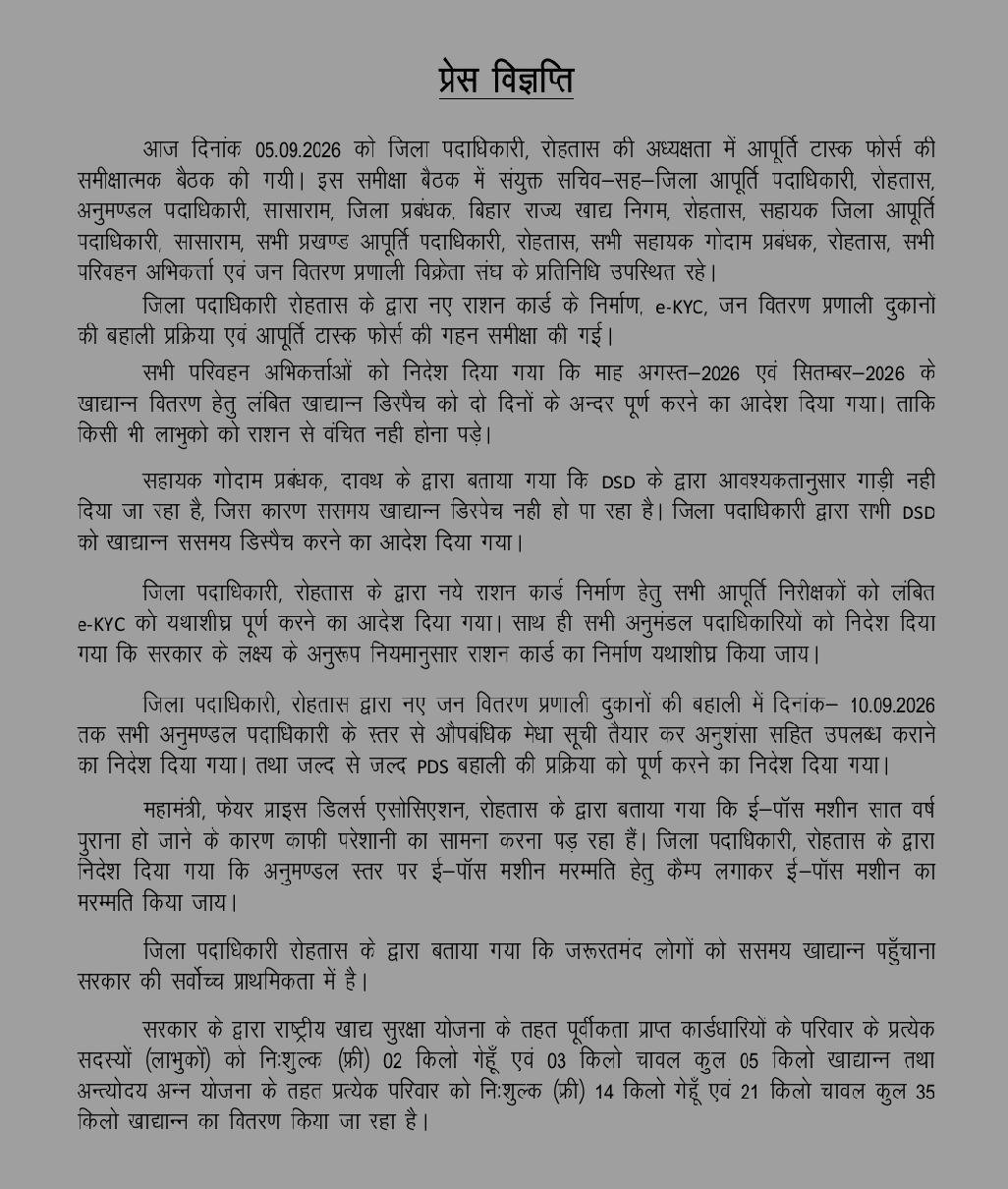 हिंदी समाचार |राजस्व कार्यों की समीक्षा को...