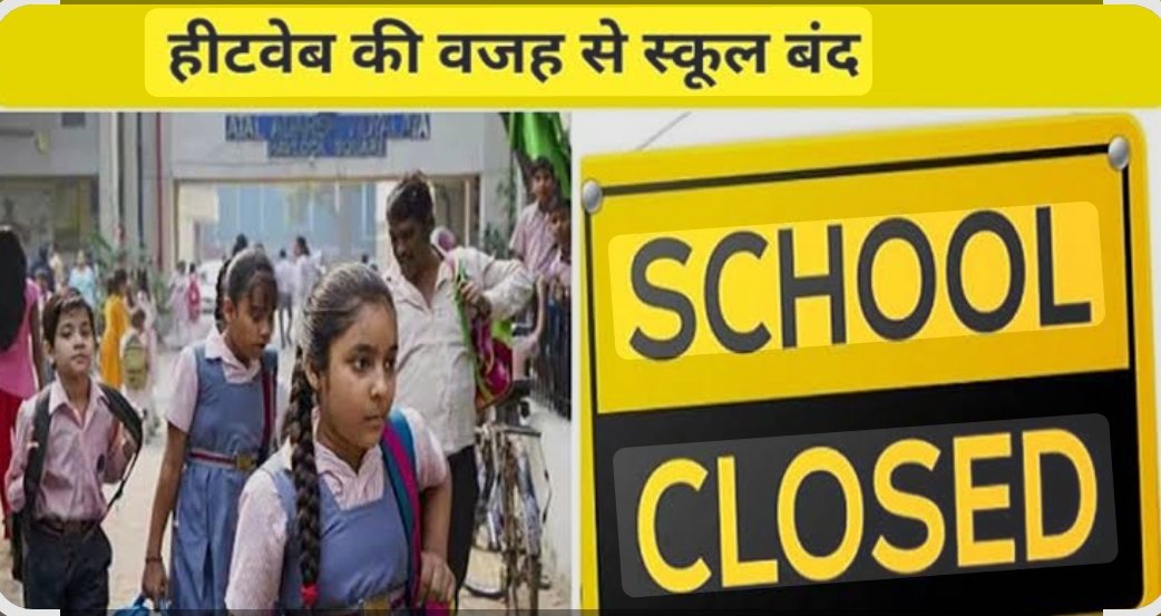 हिंदी समाचार |जिलाधिकारी ने 30 तक निजी और...