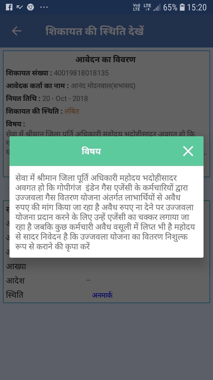 हिंदी समाचार |उज्ज्वला योजना के नाम पर...