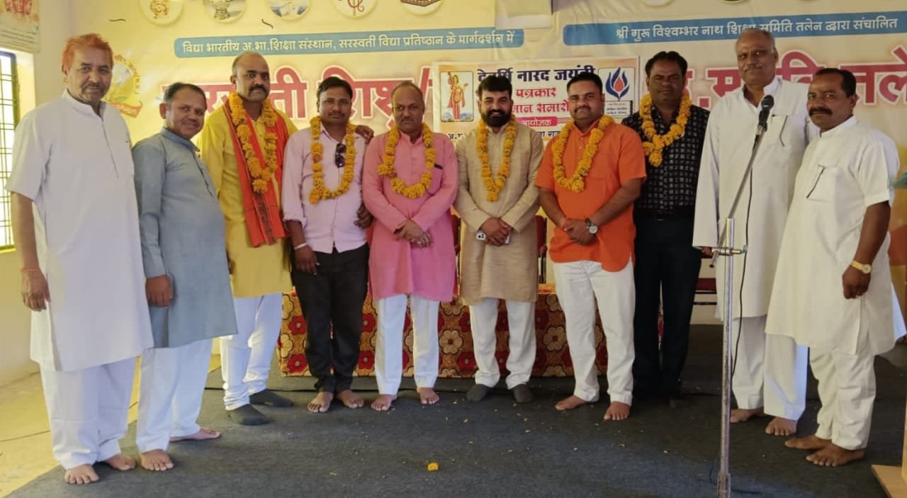 हिंदी समाचार |तलेन में देवर्षि नारद जयंती...
