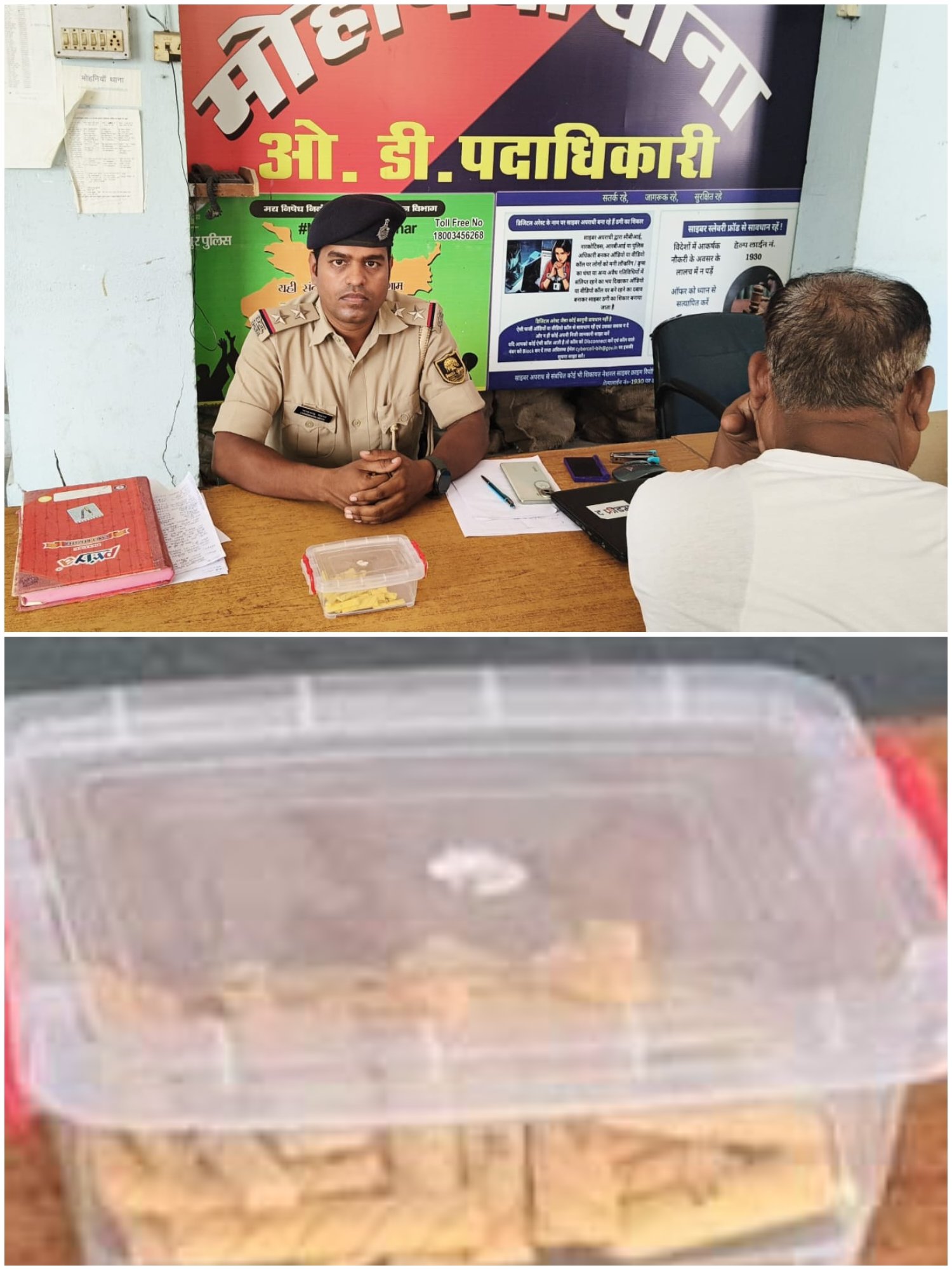 हिंदी समाचार |मोहनियां में पुलिस की...