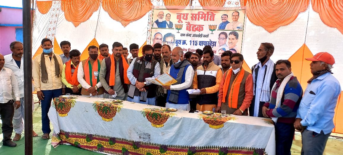 हिंदी समाचार |ग्राम चापाखेड़ा में आयोजित हुई...
