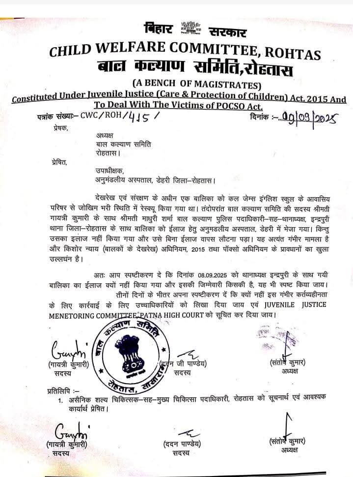 हिंदी समाचार |निजी स्कूल के जांच में...