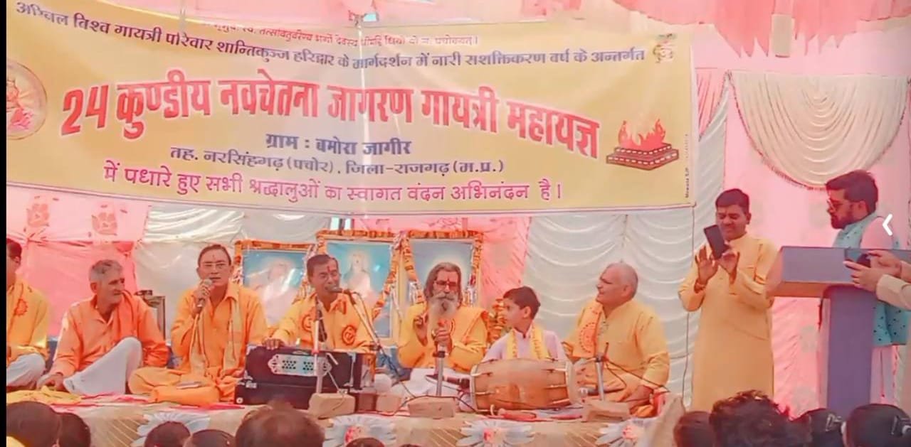 हिंदी समाचार |नवचेतना जागरण गायत्री...