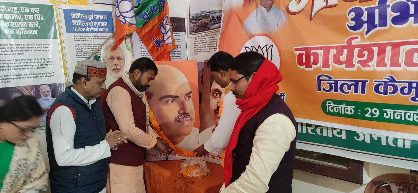हिंदी समाचार |भाजपा कार्यालय पर प्रदेश...