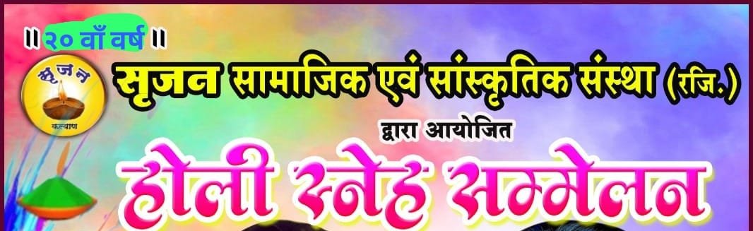 हिंदी समाचार | कल्याण (पूर्व) में सृजन संस्था...