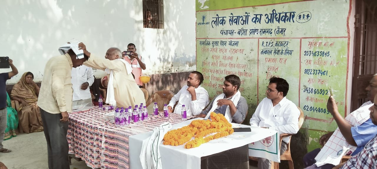 हिंदी समाचार |बड़ौरा पंचायत मे लोहिया...