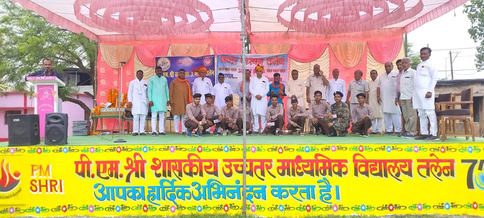 हिंदी समाचार |पीएम श्री शासकीय स्कूल में...