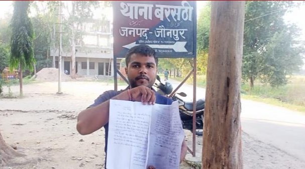 हिंदी समाचार |युवक ने लगाया बरसठी पुलिस पर...