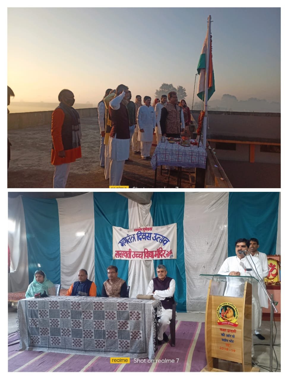 हिंदी समाचार |सरस्वती विद्या मंदिर में...