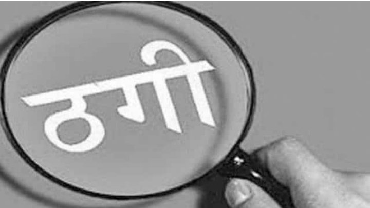 हिंदी समाचार |पुलिस बनकर ठगे सोने के आभूषण