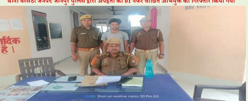 हिंदी समाचार |बरसठी पुलिस ने पॉक्सो एक्ट...