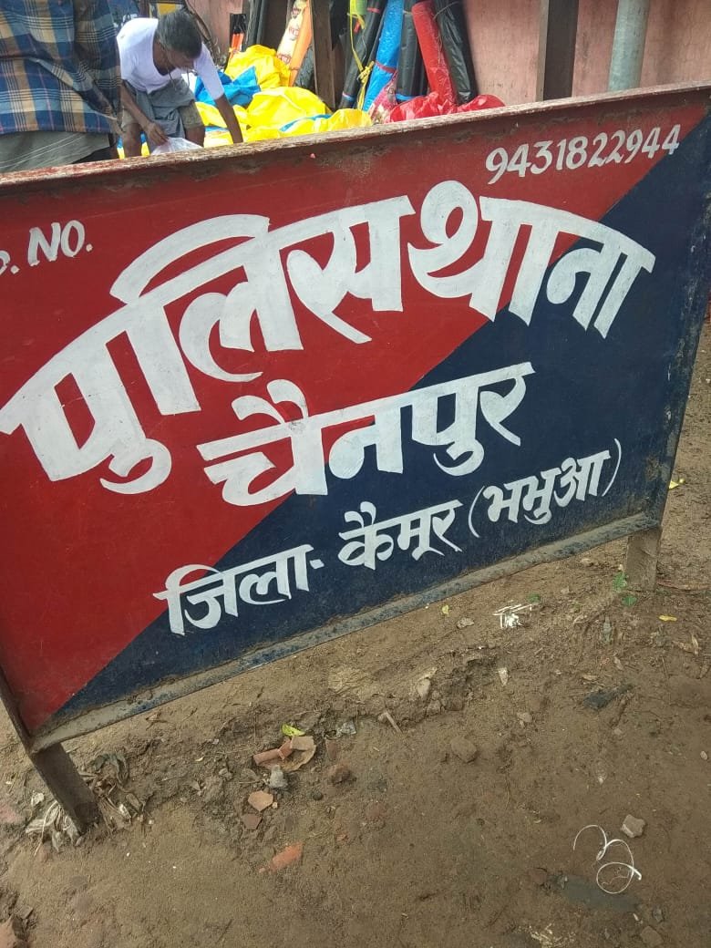 हिंदी समाचार |पशु चारा लाने सिवान में गई...