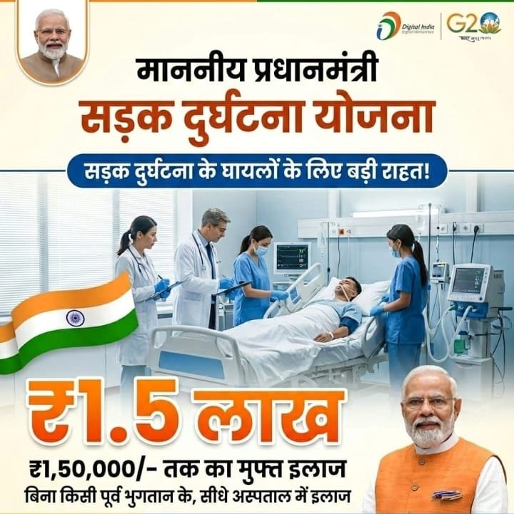 हिंदी समाचार | पीएम राहत योजना से सड़क...