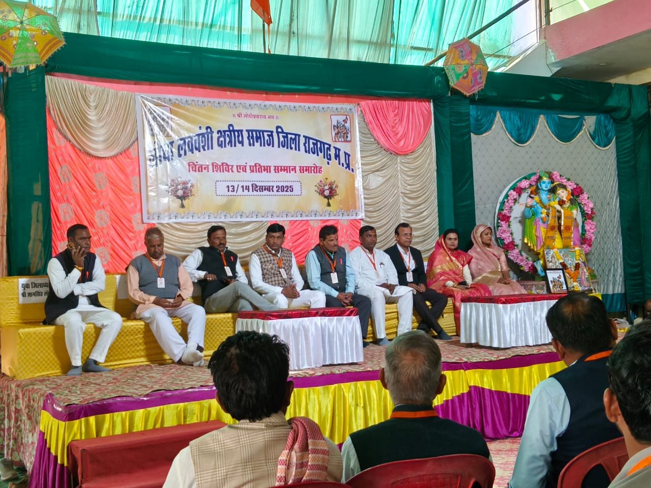 हिंदी समाचार |लोधा लववंशी समाज का दो दिवसीय...